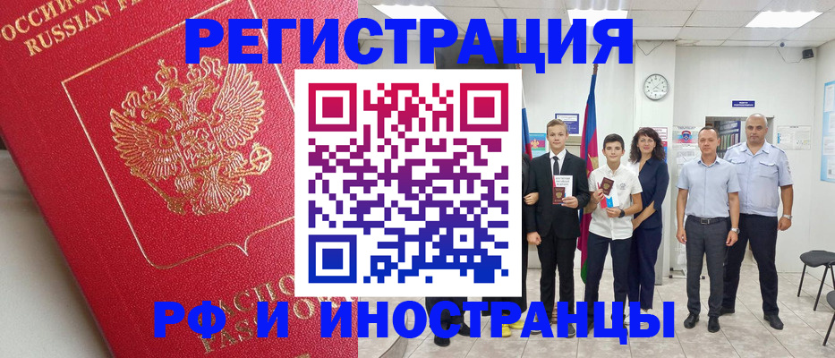 временная регистрация купить в Лузе