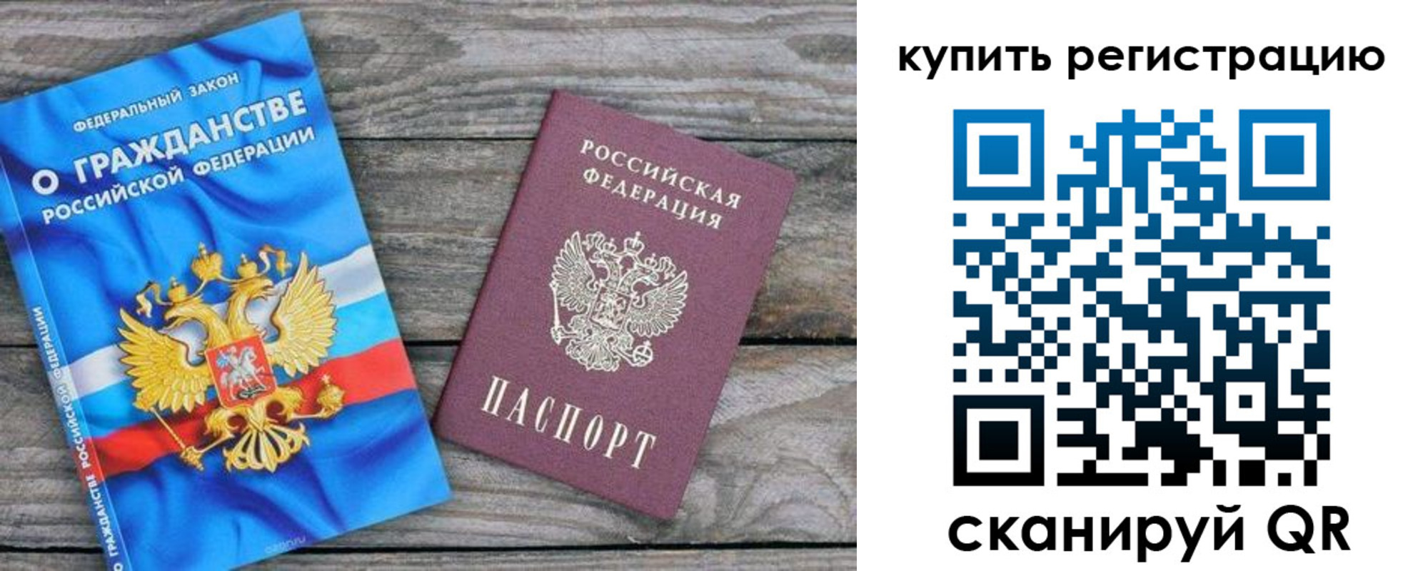временная регистрация законно в Лузе