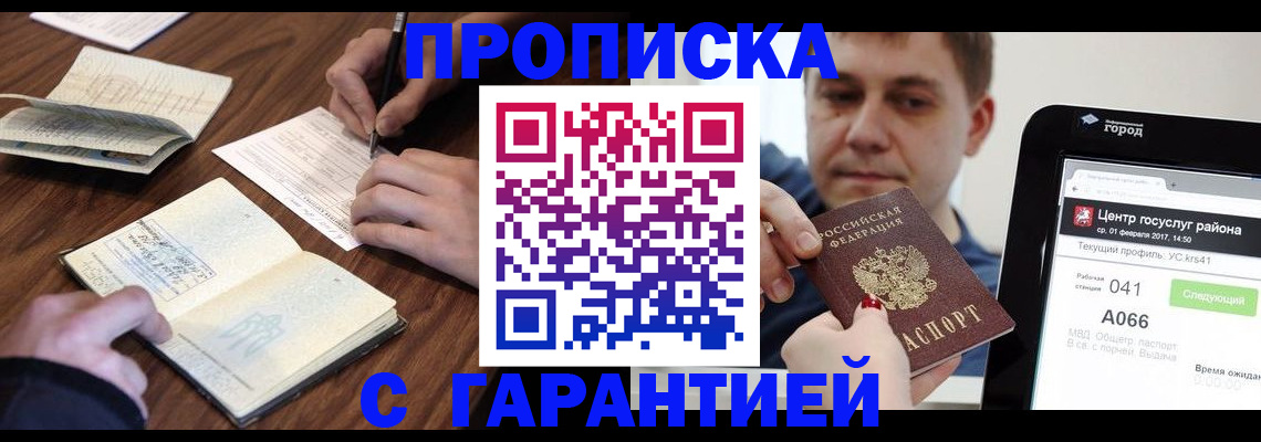 временная регистрация госуслуги в Лузе