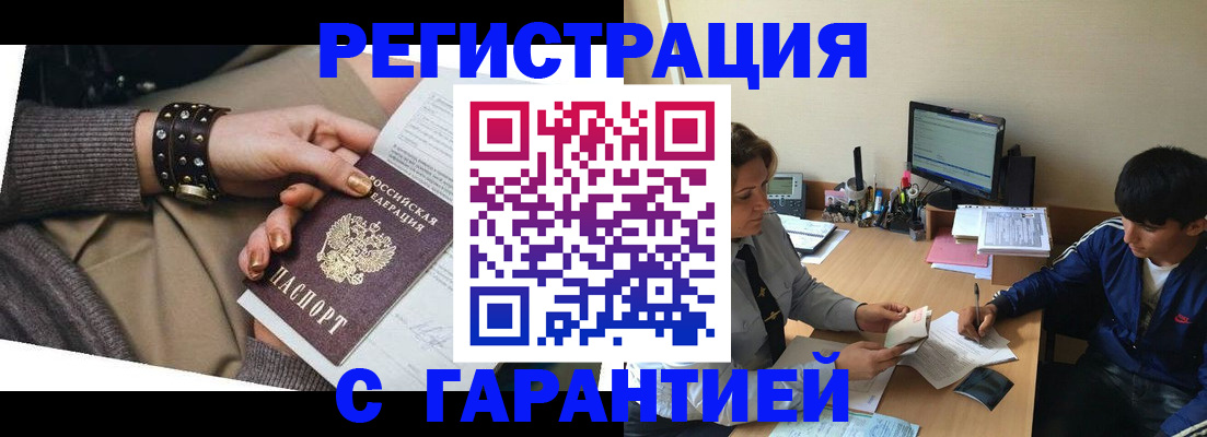 прописка в Лузе