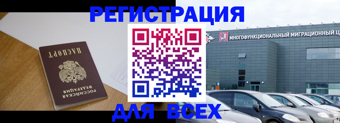 временная регистрация 2025 в Лузе