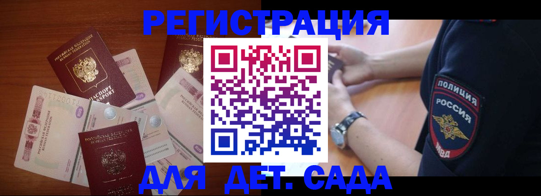 прописка для кредита в Лузе