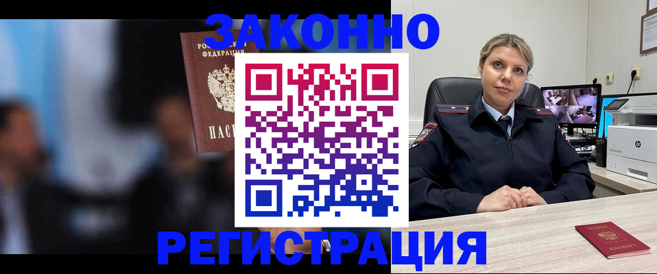прописка для военкомата в Лузе
