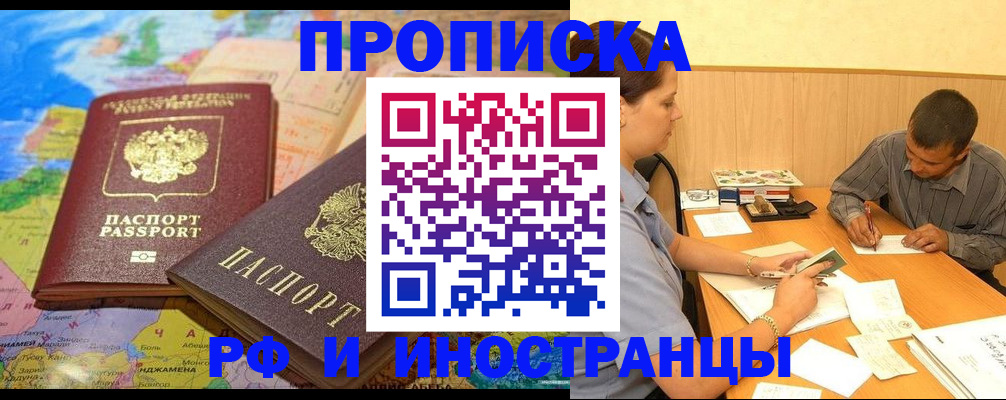временная регистрация поиск в Лузе